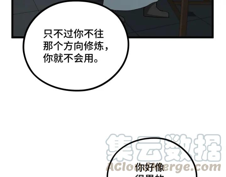 魂兵之戈（最新版）韩漫全集-47话 陪伴（下）无删减无遮挡章节图片 