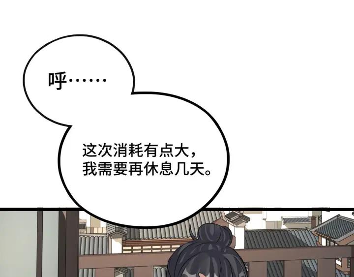 魂兵之戈（最新版）韩漫全集-47话 陪伴（下）无删减无遮挡章节图片 