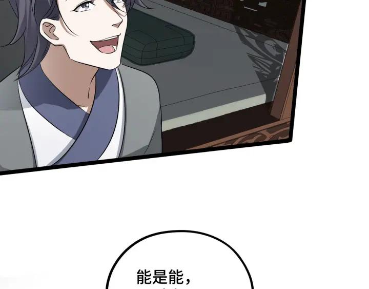 魂兵之戈（最新版）韩漫全集-47话 陪伴（下）无删减无遮挡章节图片 