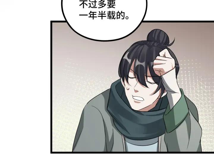 魂兵之戈（最新版）韩漫全集-47话 陪伴（下）无删减无遮挡章节图片 
