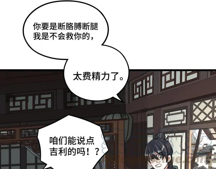 魂兵之戈（最新版）韩漫全集-47话 陪伴（下）无删减无遮挡章节图片 