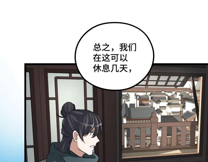 魂兵之戈（最新版）韩漫全集-47话 陪伴（下）无删减无遮挡章节图片 