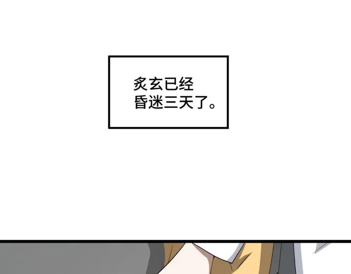 魂兵之戈（最新版）韩漫全集-47话 陪伴（下）无删减无遮挡章节图片 