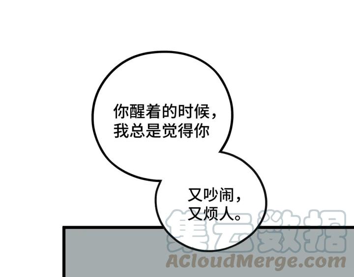 魂兵之戈（最新版）韩漫全集-47话 陪伴（下）无删减无遮挡章节图片 