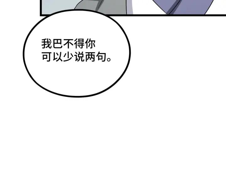 魂兵之戈（最新版）韩漫全集-47话 陪伴（下）无删减无遮挡章节图片 