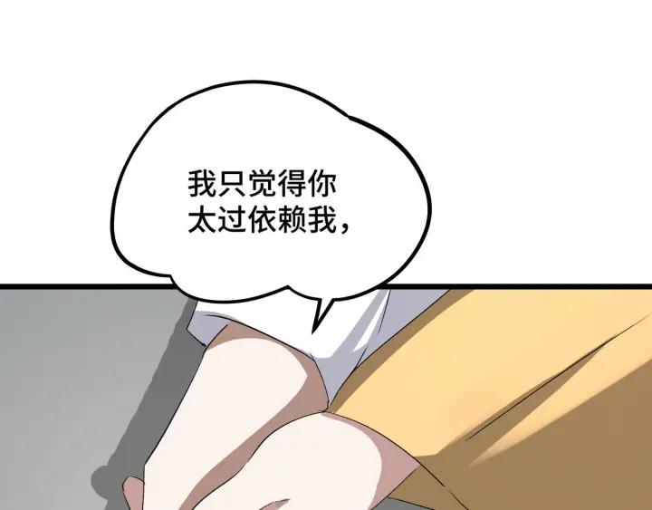 魂兵之戈（最新版）韩漫全集-47话 陪伴（下）无删减无遮挡章节图片 