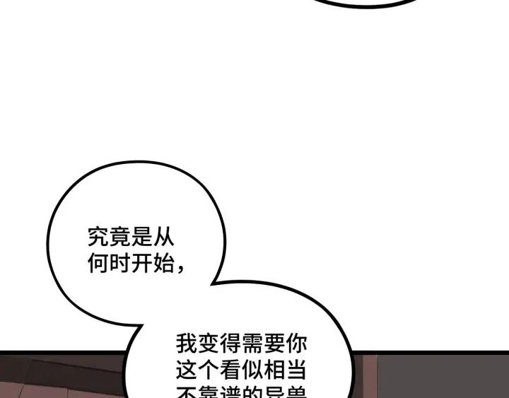 魂兵之戈（最新版）韩漫全集-47话 陪伴（下）无删减无遮挡章节图片 