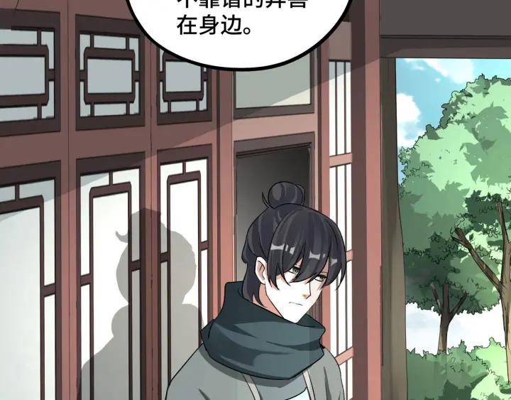 魂兵之戈（最新版）韩漫全集-47话 陪伴（下）无删减无遮挡章节图片 