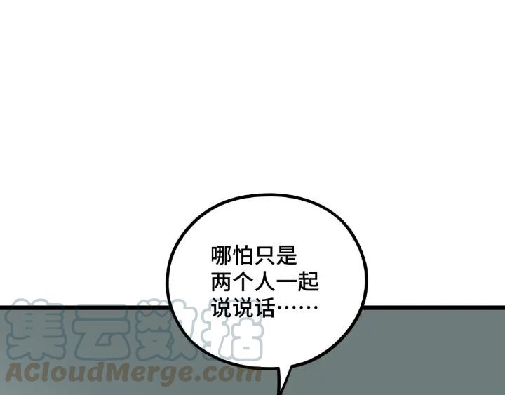 魂兵之戈（最新版）韩漫全集-47话 陪伴（下）无删减无遮挡章节图片 