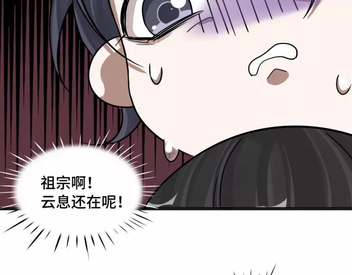 魂兵之戈（最新版）韩漫全集-50话 重逢（上）无删减无遮挡章节图片 