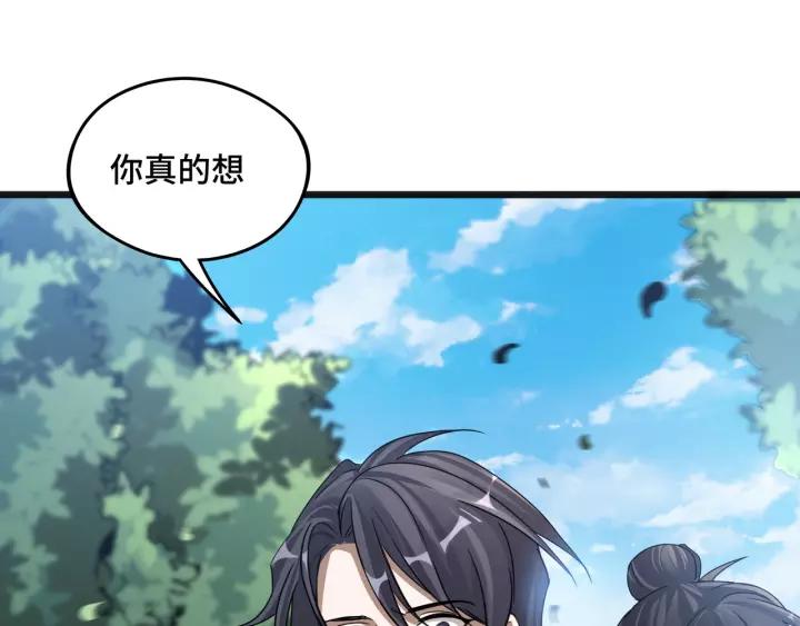 魂兵之戈（最新版）韩漫全集-50话 重逢（上）无删减无遮挡章节图片 