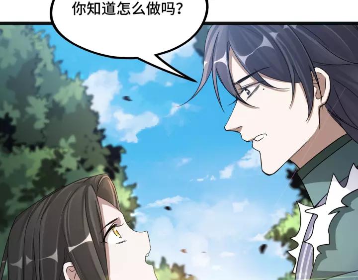 魂兵之戈（最新版）韩漫全集-50话 重逢（上）无删减无遮挡章节图片 