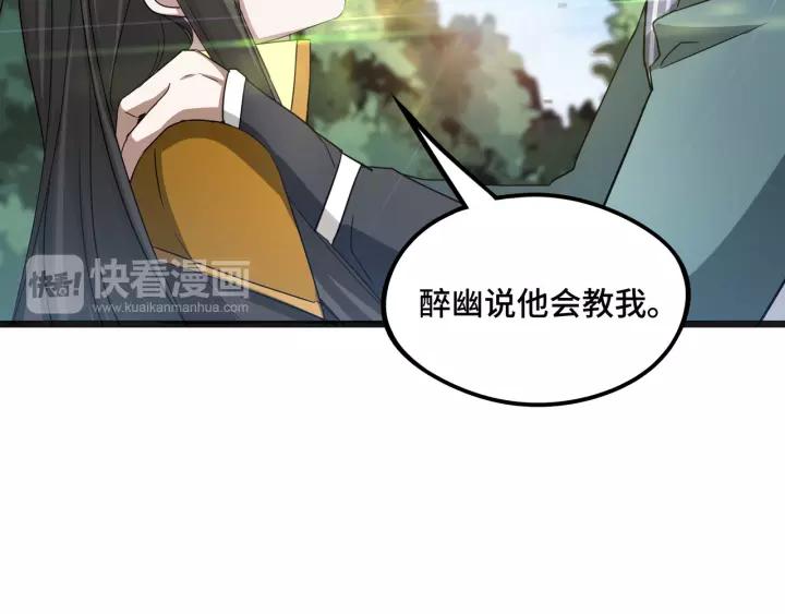 魂兵之戈（最新版）韩漫全集-50话 重逢（上）无删减无遮挡章节图片 
