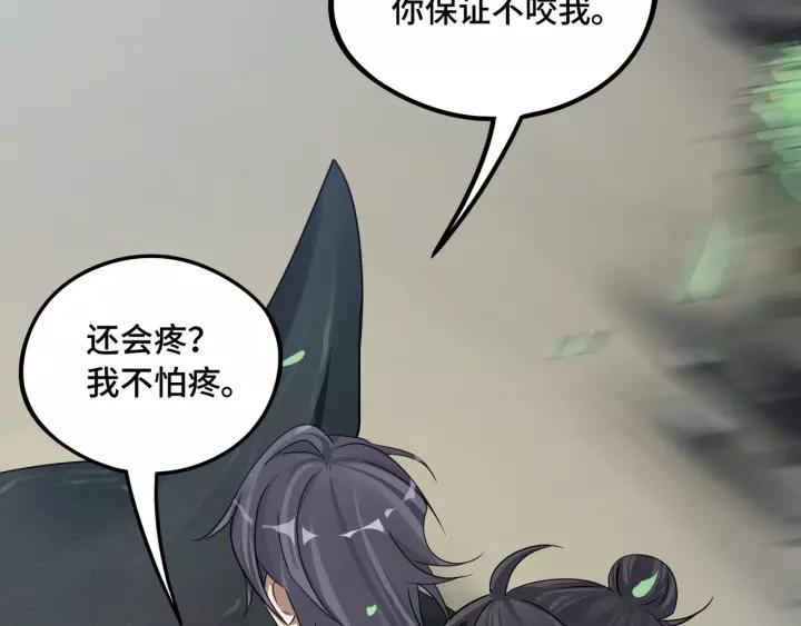 魂兵之戈（最新版）韩漫全集-50话 重逢（上）无删减无遮挡章节图片 