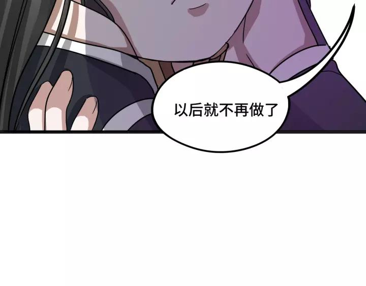 魂兵之戈（最新版）韩漫全集-50话 重逢（上）无删减无遮挡章节图片 