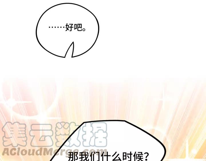 魂兵之戈（最新版）韩漫全集-50话 重逢（上）无删减无遮挡章节图片 