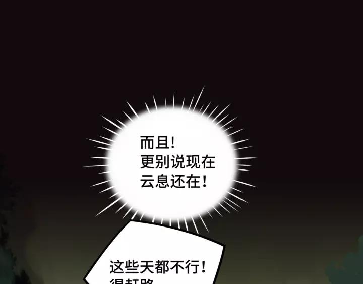 魂兵之戈（最新版）韩漫全集-50话 重逢（上）无删减无遮挡章节图片 
