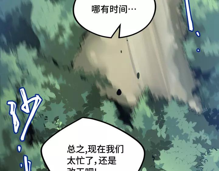 魂兵之戈（最新版）韩漫全集-50话 重逢（上）无删减无遮挡章节图片 