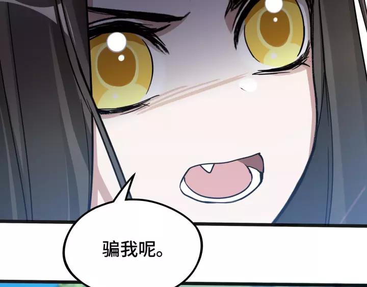魂兵之戈（最新版）韩漫全集-50话 重逢（上）无删减无遮挡章节图片 