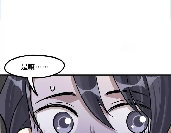 魂兵之戈（最新版）韩漫全集-50话 重逢（上）无删减无遮挡章节图片 