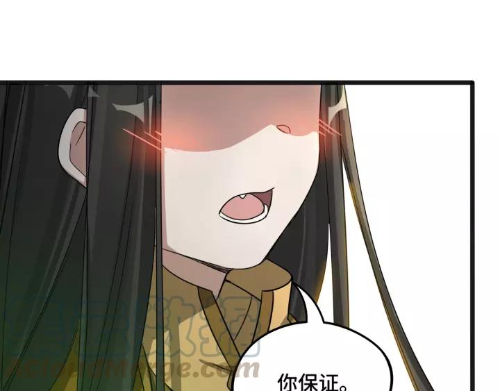 魂兵之戈（最新版）韩漫全集-50话 重逢（上）无删减无遮挡章节图片 