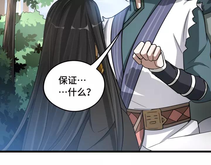 魂兵之戈（最新版）韩漫全集-50话 重逢（上）无删减无遮挡章节图片 