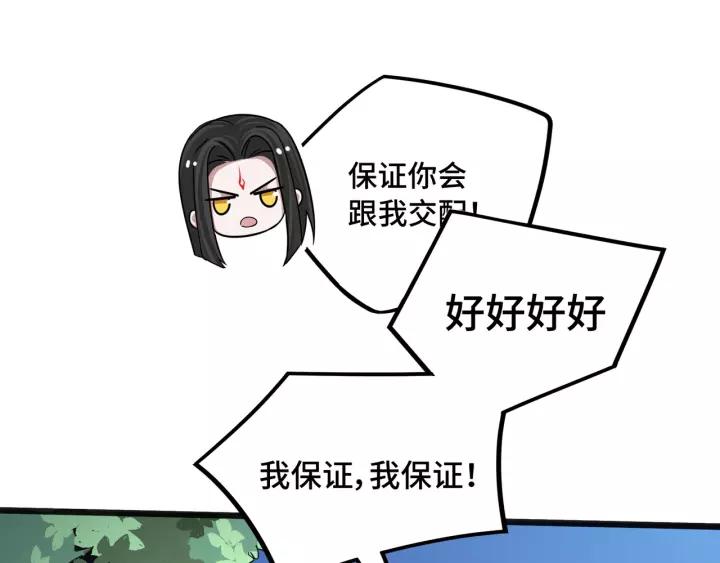魂兵之戈（最新版）韩漫全集-50话 重逢（上）无删减无遮挡章节图片 