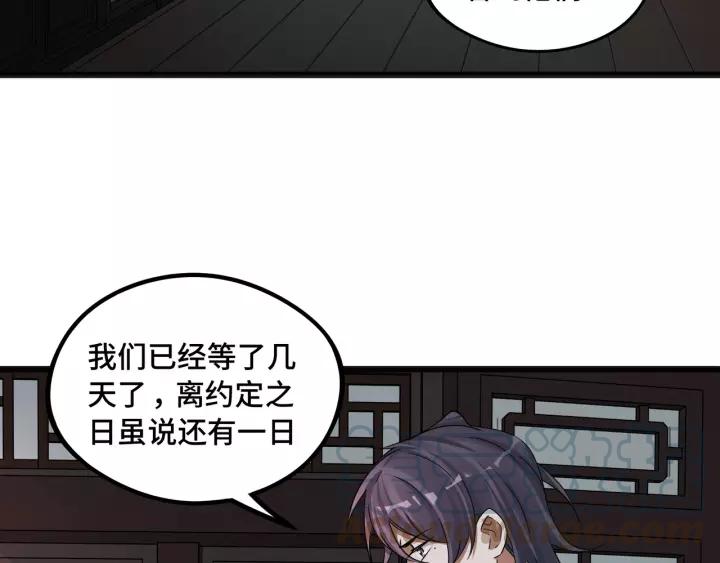 魂兵之戈（最新版）韩漫全集-50话 重逢（上）无删减无遮挡章节图片 