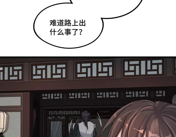 魂兵之戈（最新版）韩漫全集-50话 重逢（上）无删减无遮挡章节图片 