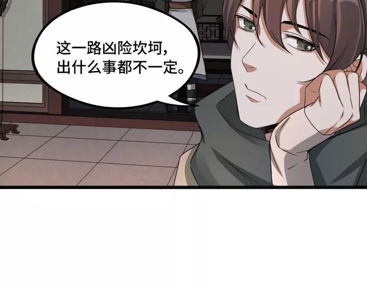 魂兵之戈（最新版）韩漫全集-50话 重逢（上）无删减无遮挡章节图片 