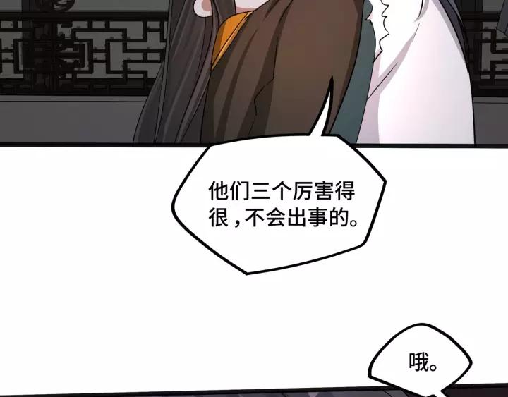 魂兵之戈（最新版）韩漫全集-50话 重逢（上）无删减无遮挡章节图片 
