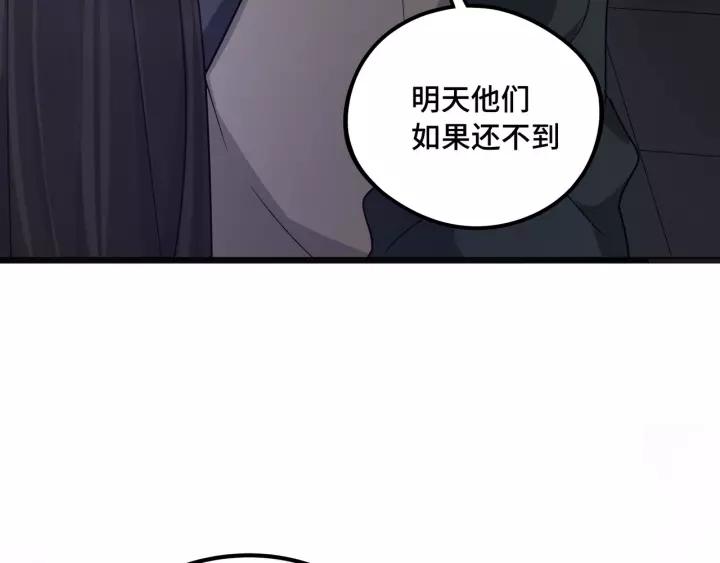 魂兵之戈（最新版）韩漫全集-50话 重逢（上）无删减无遮挡章节图片 