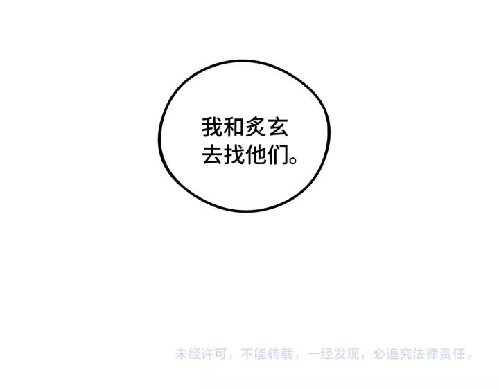 魂兵之戈（最新版）韩漫全集-50话 重逢（上）无删减无遮挡章节图片 