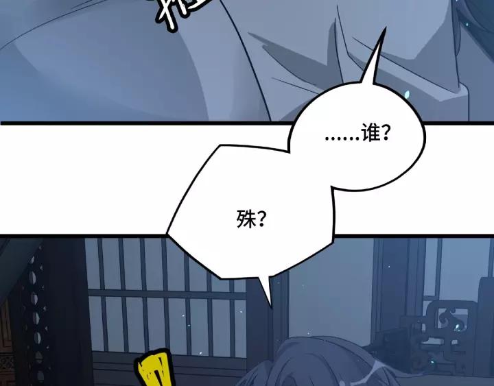 魂兵之戈（最新版）韩漫全集-50话 重逢（下）无删减无遮挡章节图片 