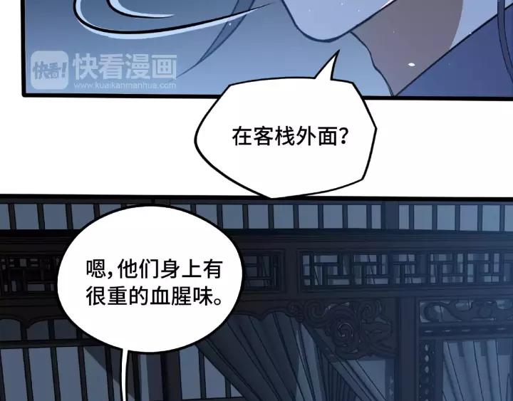 魂兵之戈（最新版）韩漫全集-50话 重逢（下）无删减无遮挡章节图片 
