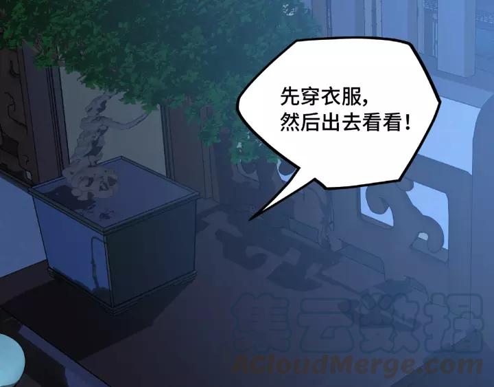 魂兵之戈（最新版）韩漫全集-50话 重逢（下）无删减无遮挡章节图片 