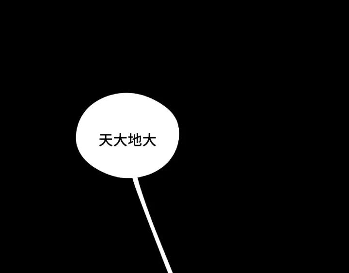 魂兵之戈（最新版）韩漫全集-50话 重逢（下）无删减无遮挡章节图片 