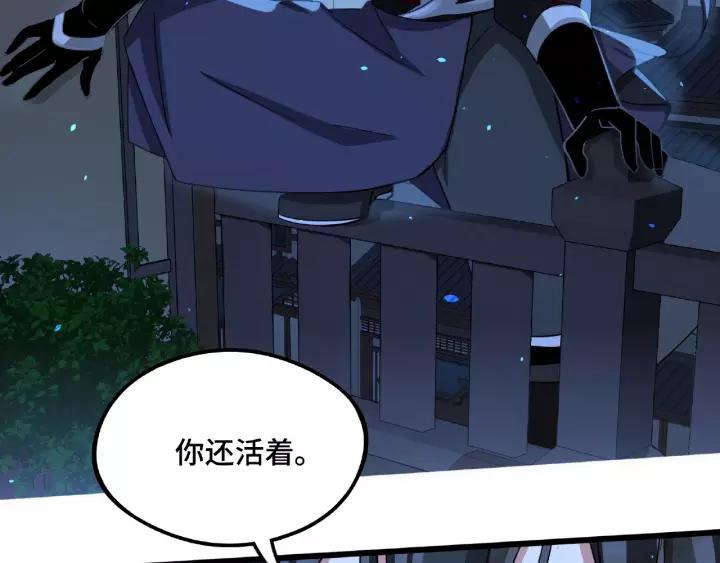 魂兵之戈（最新版）韩漫全集-50话 重逢（下）无删减无遮挡章节图片 