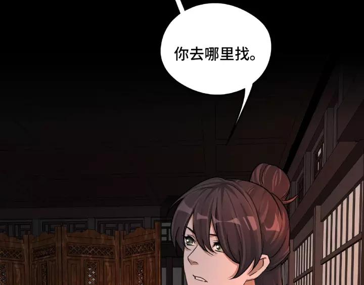 魂兵之戈（最新版）韩漫全集-50话 重逢（下）无删减无遮挡章节图片 