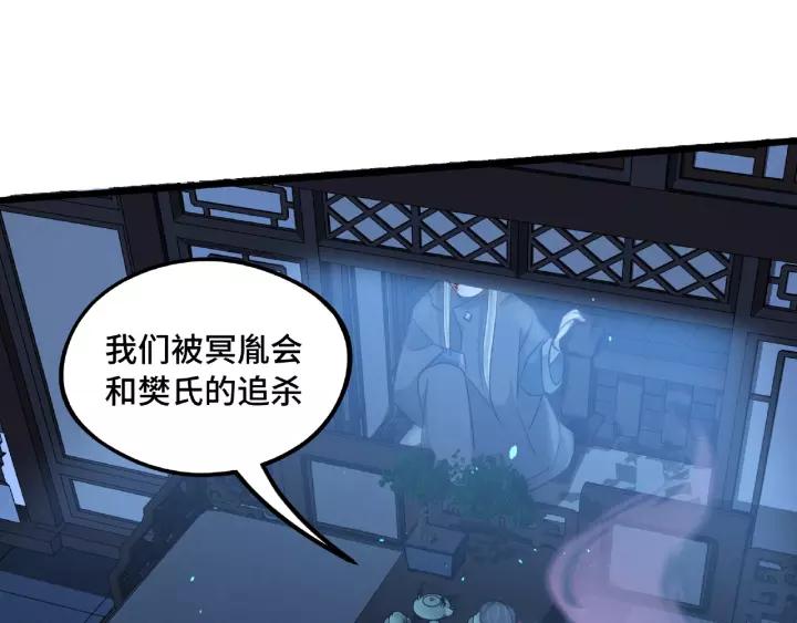 魂兵之戈（最新版）韩漫全集-50话 重逢（下）无删减无遮挡章节图片 