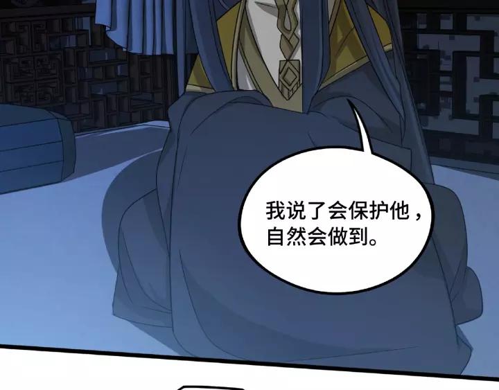魂兵之戈（最新版）韩漫全集-50话 重逢（下）无删减无遮挡章节图片 