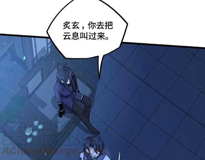 魂兵之戈（最新版）韩漫全集-50话 重逢（下）无删减无遮挡章节图片 
