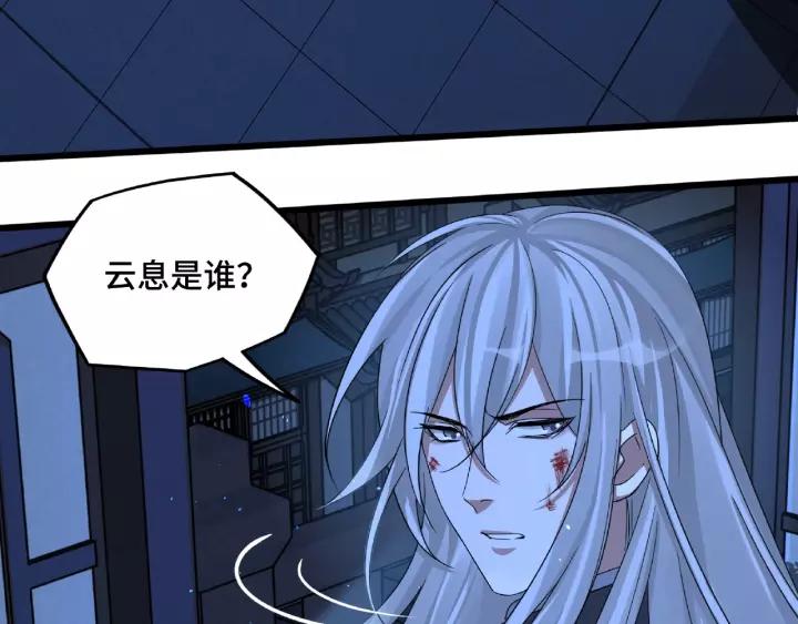 魂兵之戈（最新版）韩漫全集-50话 重逢（下）无删减无遮挡章节图片 