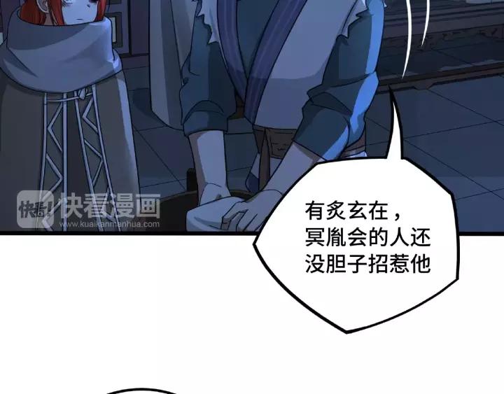 魂兵之戈（最新版）韩漫全集-50话 重逢（下）无删减无遮挡章节图片 