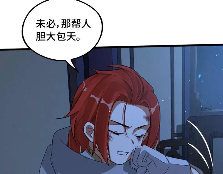 魂兵之戈（最新版）韩漫全集-50话 重逢（下）无删减无遮挡章节图片 