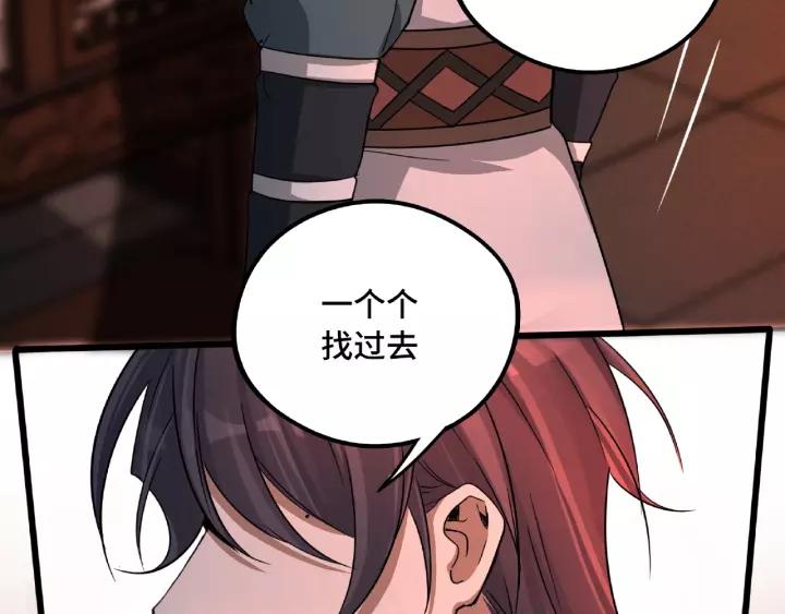 魂兵之戈（最新版）韩漫全集-50话 重逢（下）无删减无遮挡章节图片 