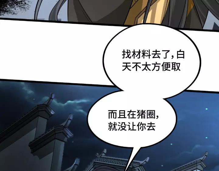 魂兵之戈（最新版）韩漫全集-51话 好骗的云息（下）无删减无遮挡章节图片 
