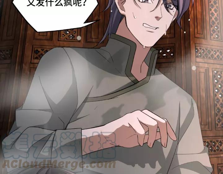 魂兵之戈（最新版）韩漫全集-51话 好骗的云息（下）无删减无遮挡章节图片 