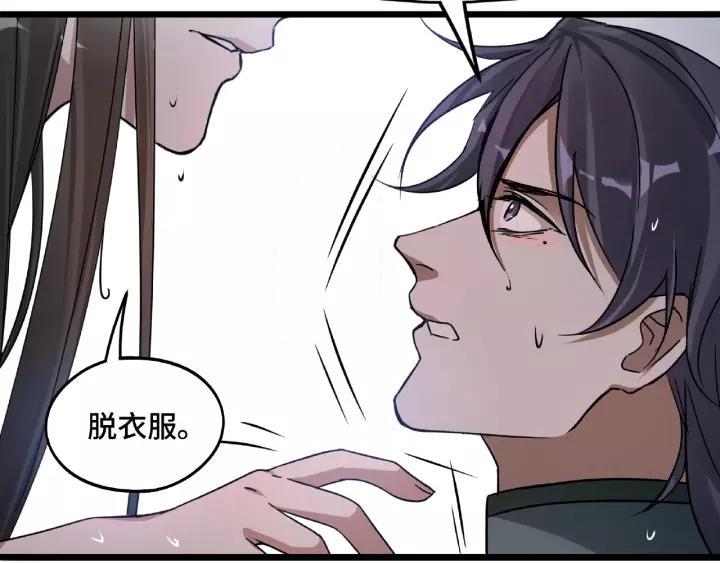 魂兵之戈（最新版）韩漫全集-51话 好骗的云息（下）无删减无遮挡章节图片 