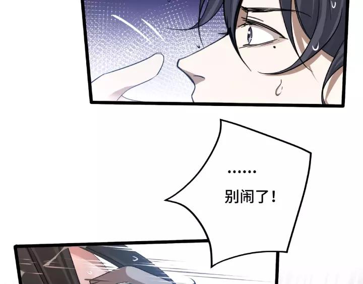 魂兵之戈（最新版）韩漫全集-51话 好骗的云息（下）无删减无遮挡章节图片 